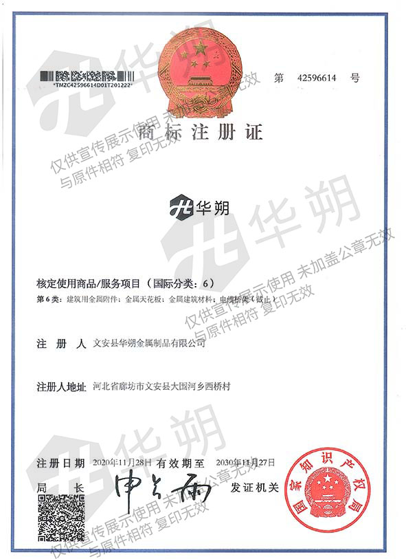 商标证书