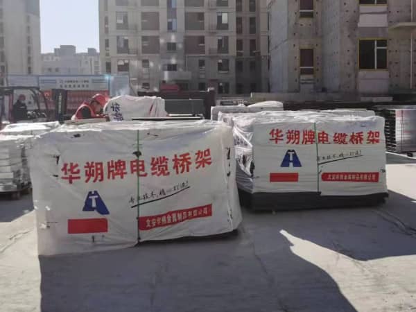 华朔桥架